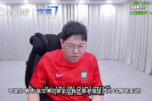 韩国名嘴喊话韩国主帅洪明甫：你懂个屁啊！你还没我懂球呢！